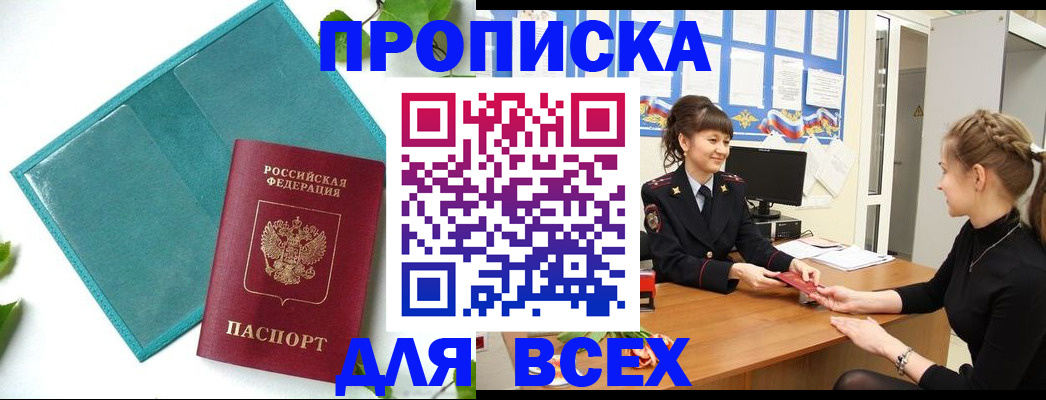 регистрация для школы в Лабытнанги
