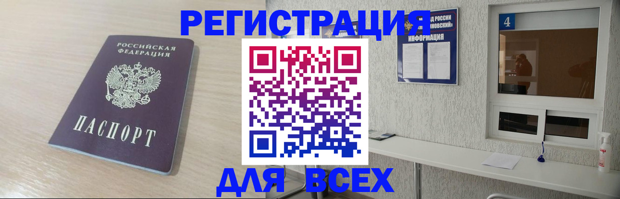 временная регистрация поиск в Лабытнанги