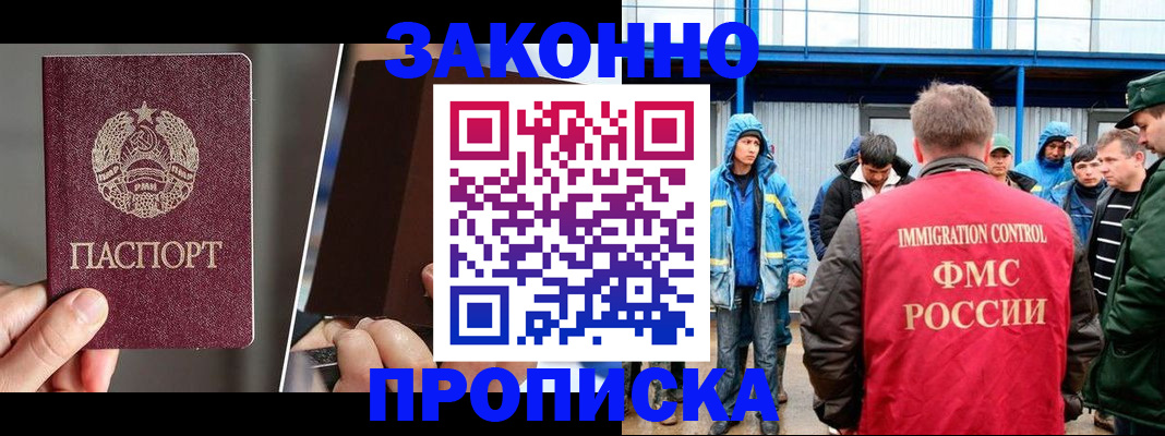 временная регистрация недорого в Лабытнанги